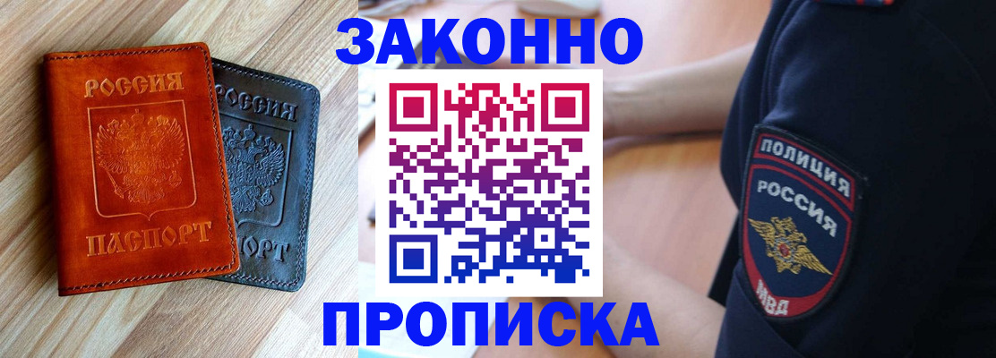 где прописаться в Перми