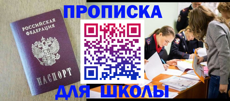 временная регистрация адрес в Перми