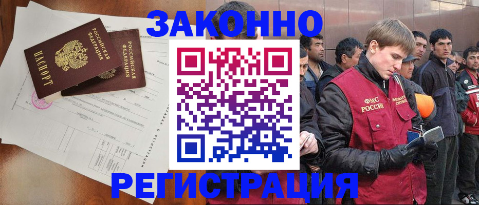 прописка для школы в Перми