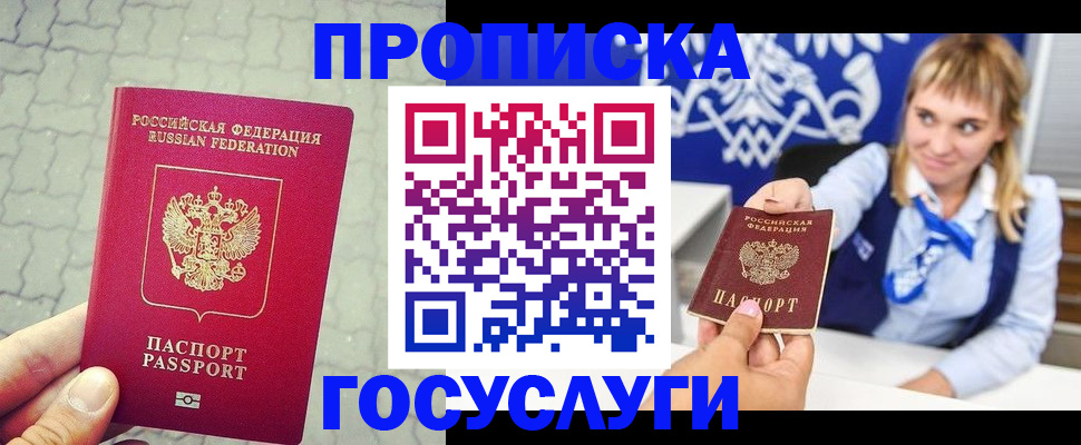 временная регистрация адрес в Перми