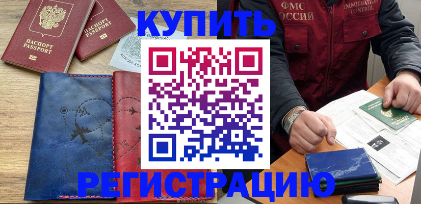регистрация в Перми