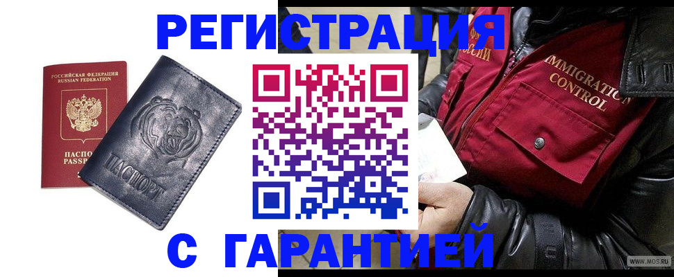 прописка для школы в Перми