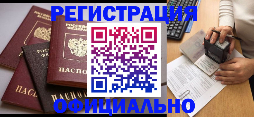 временная регистрация поиск в Перми