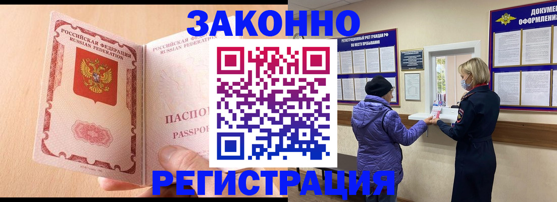 регистрация в Перми