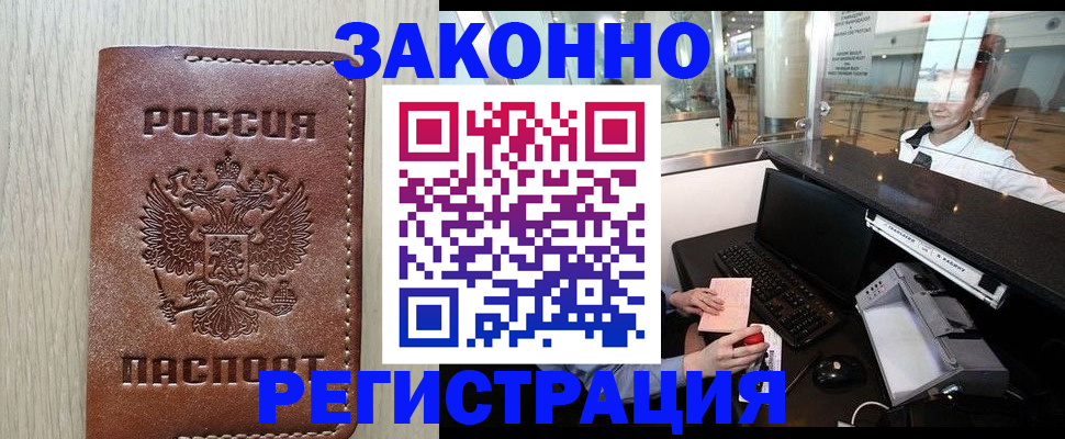 временная регистрация собственник в Перми
